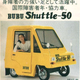 Illustration for article titled Meet The Bubu 502, The Least Sleek Car Ever Built
